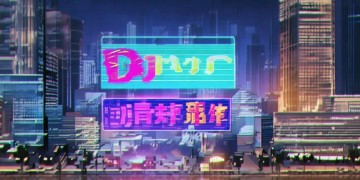 DNF手游耗流量大吗？