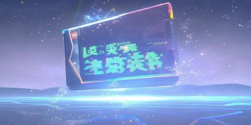 弹弹堂3手游还能玩吗？